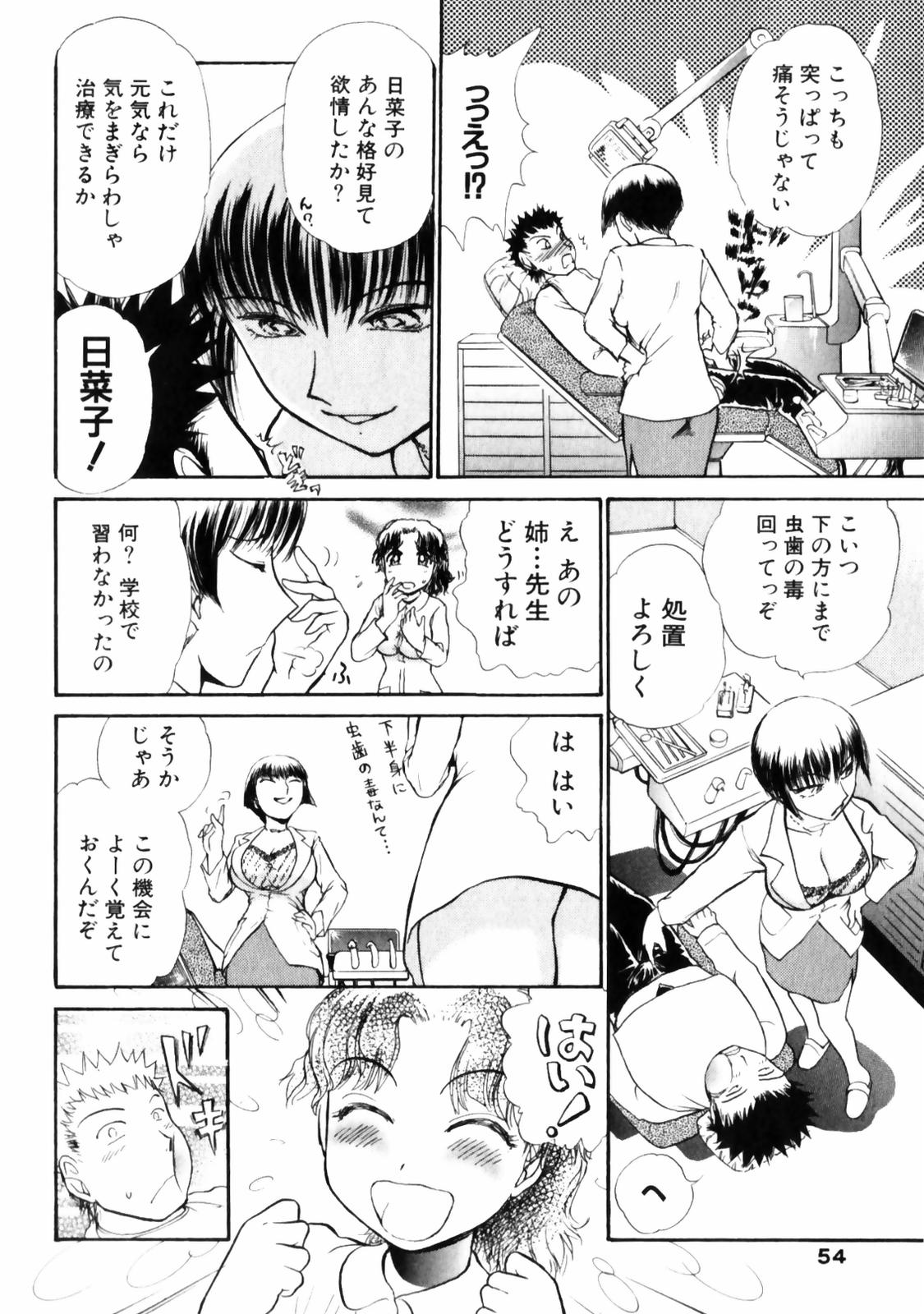 [綾坂みつね] ぐっジョブ