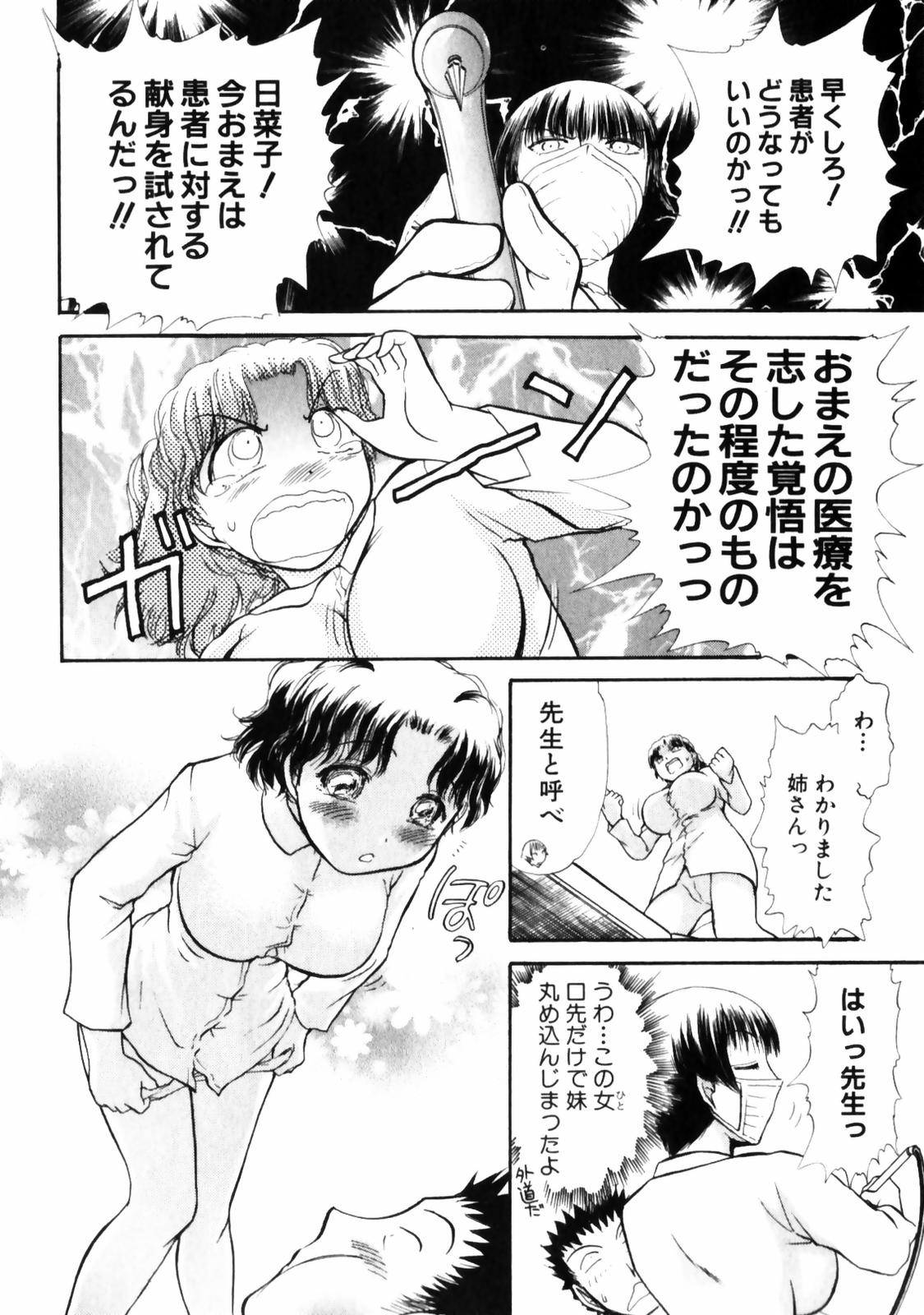 [綾坂みつね] ぐっジョブ