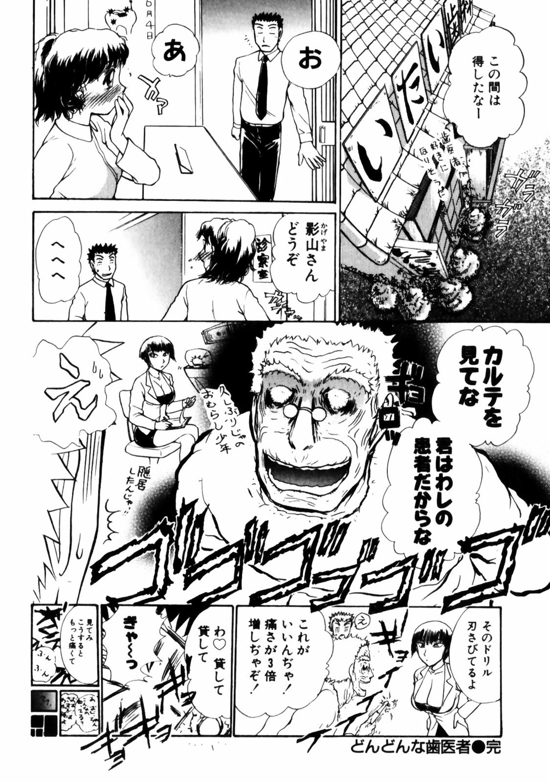 [綾坂みつね] ぐっジョブ