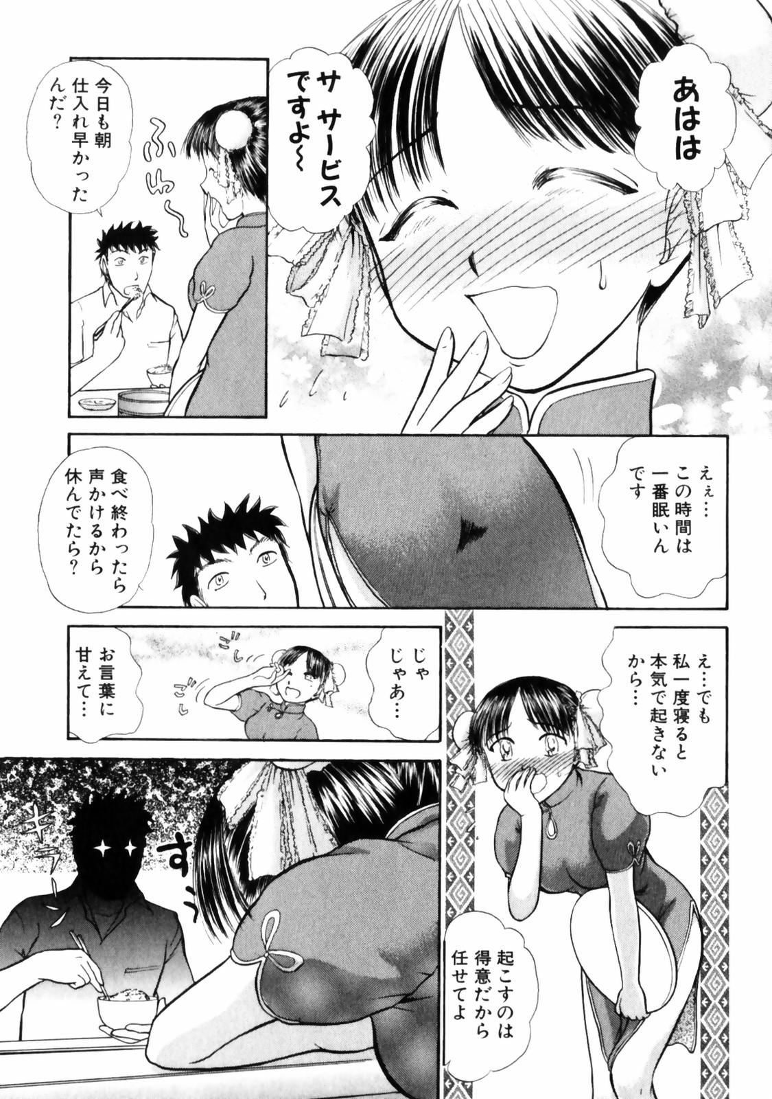 [綾坂みつね] ぐっジョブ