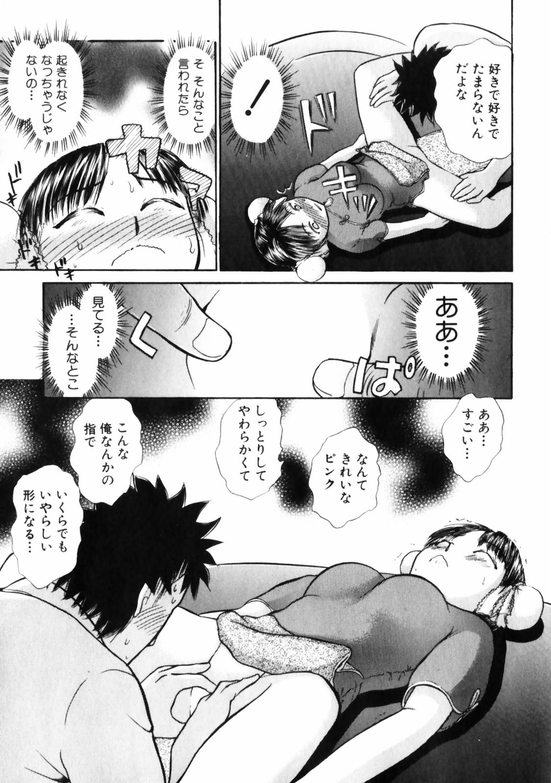 [綾坂みつね] ぐっジョブ