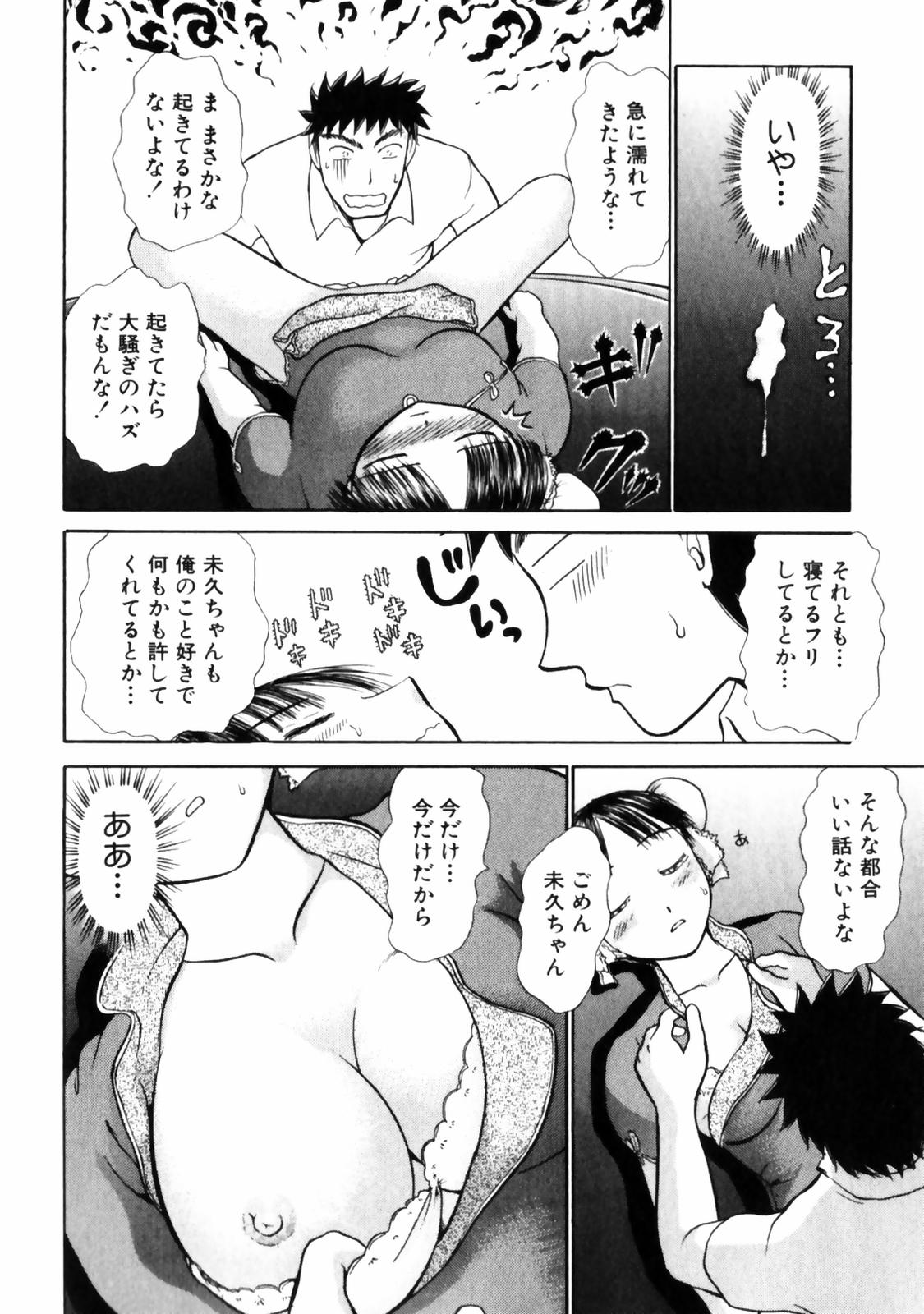 [綾坂みつね] ぐっジョブ