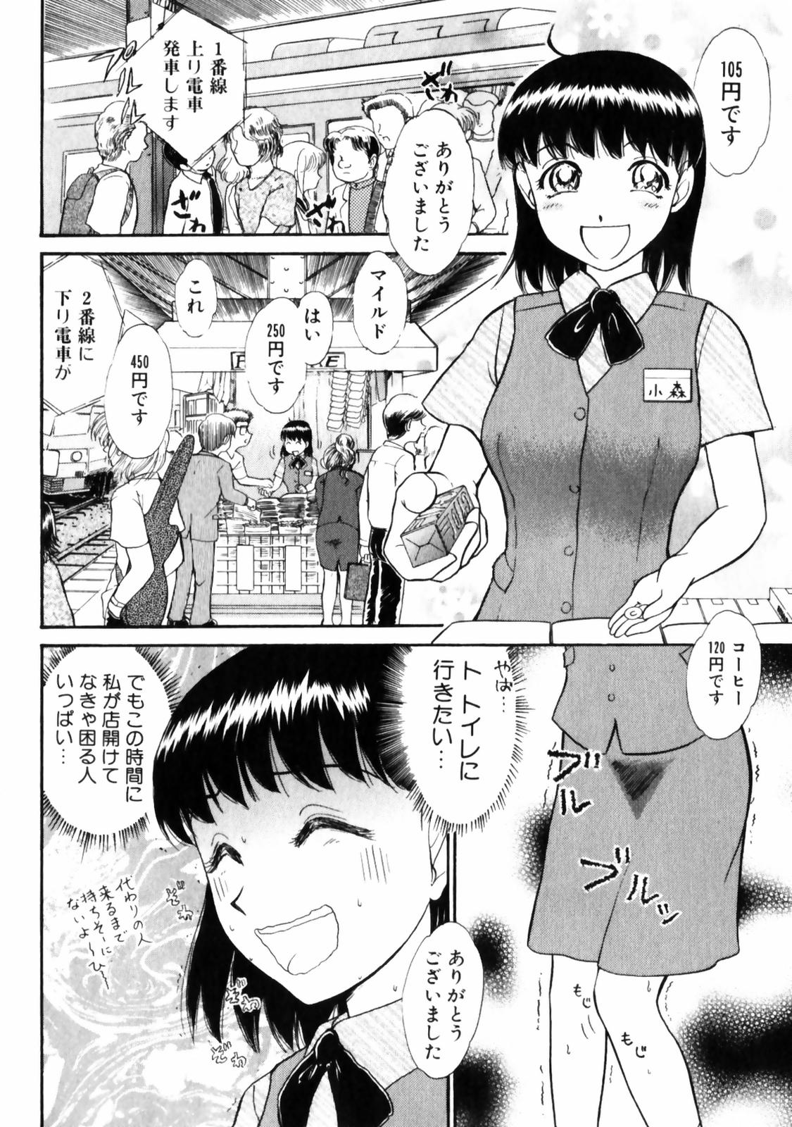 [綾坂みつね] ぐっジョブ
