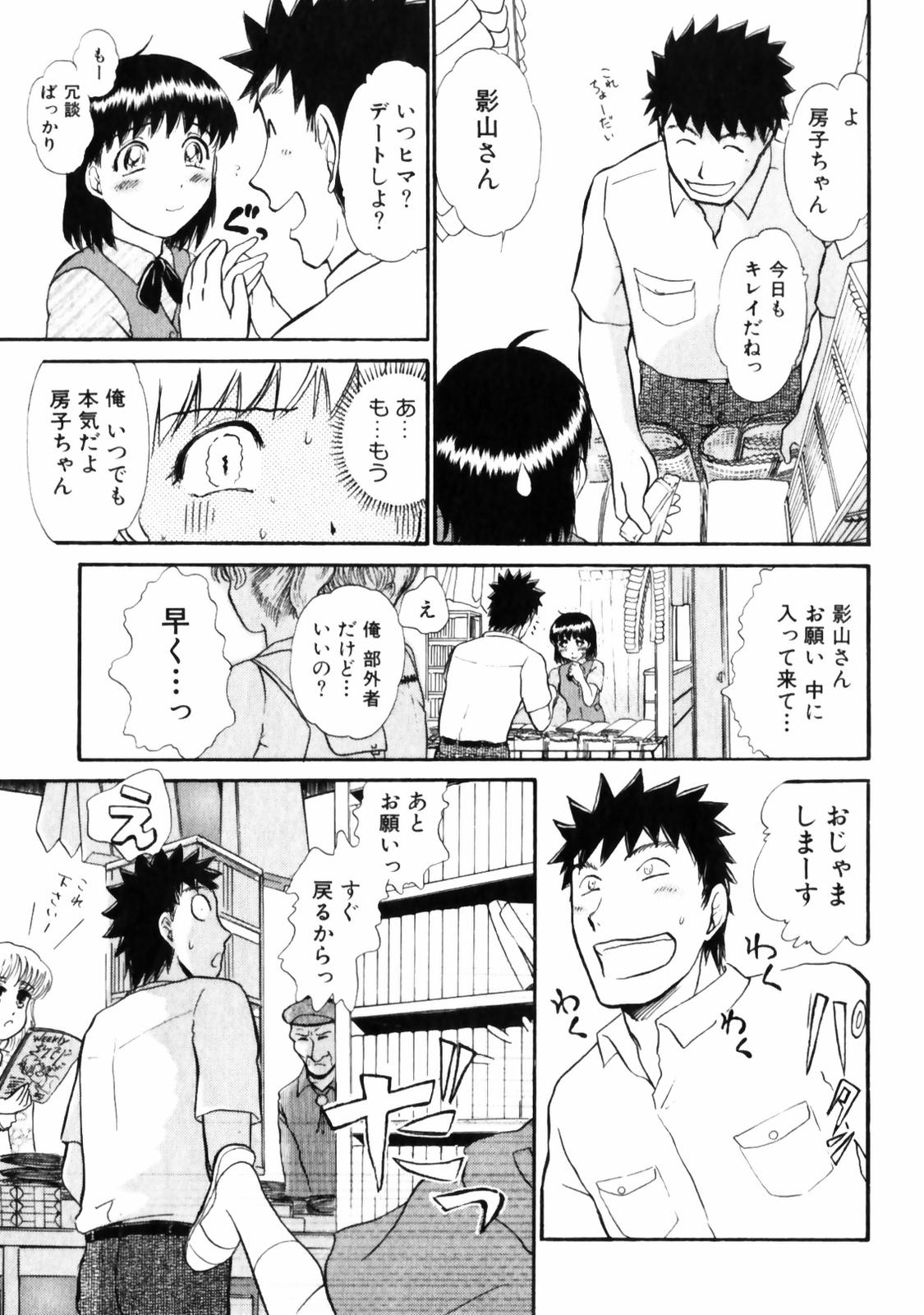 [綾坂みつね] ぐっジョブ