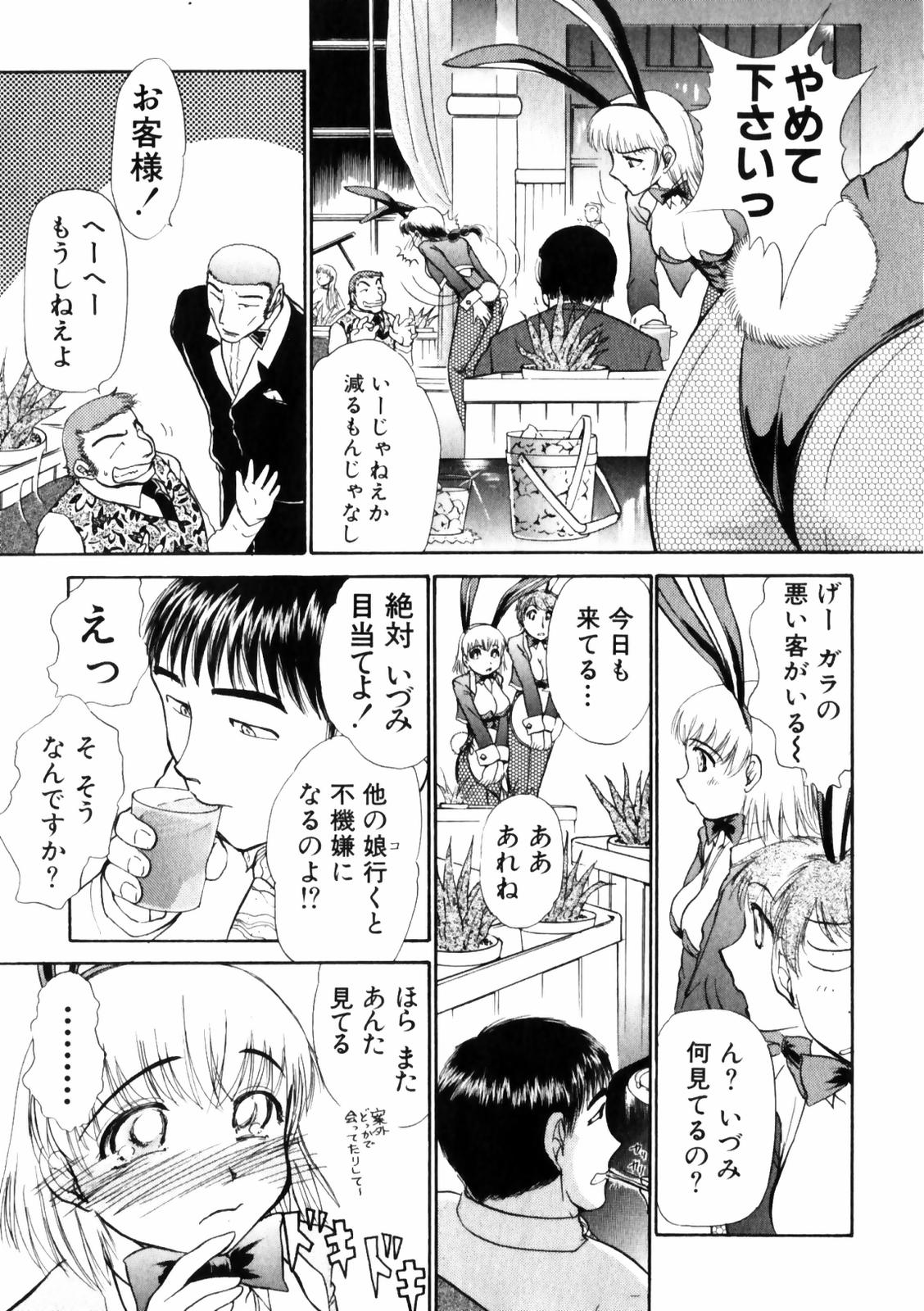 [綾坂みつね] ぐっジョブ