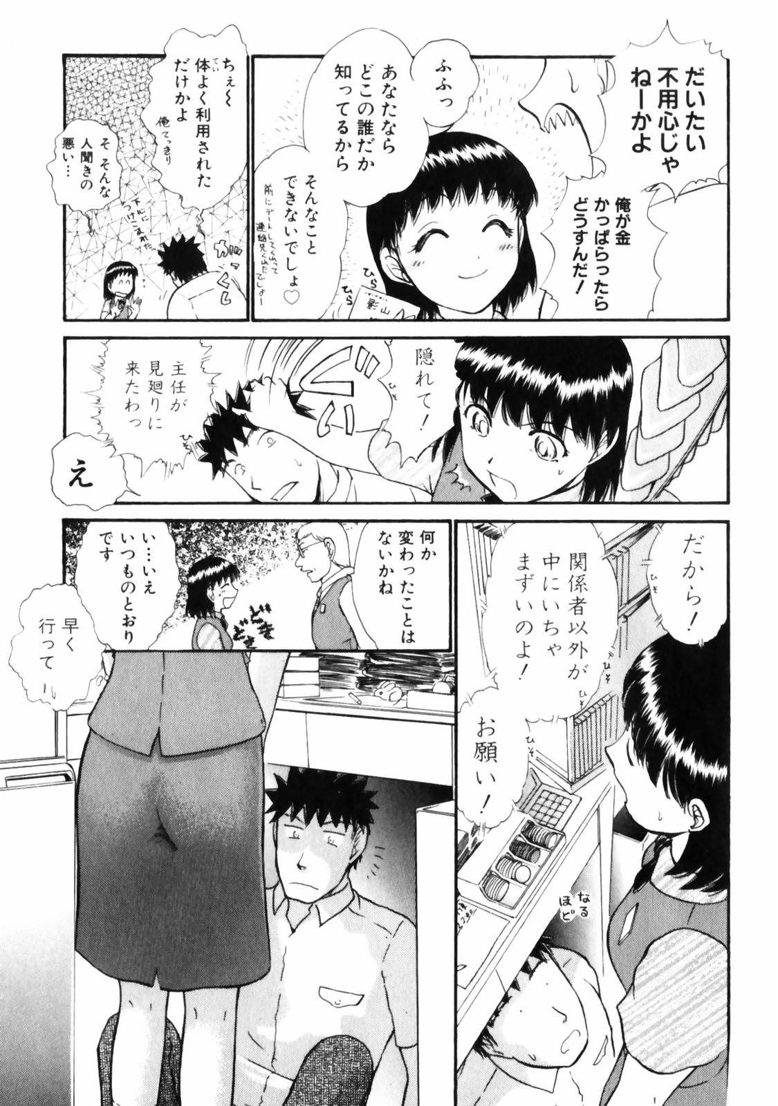 [綾坂みつね] ぐっジョブ