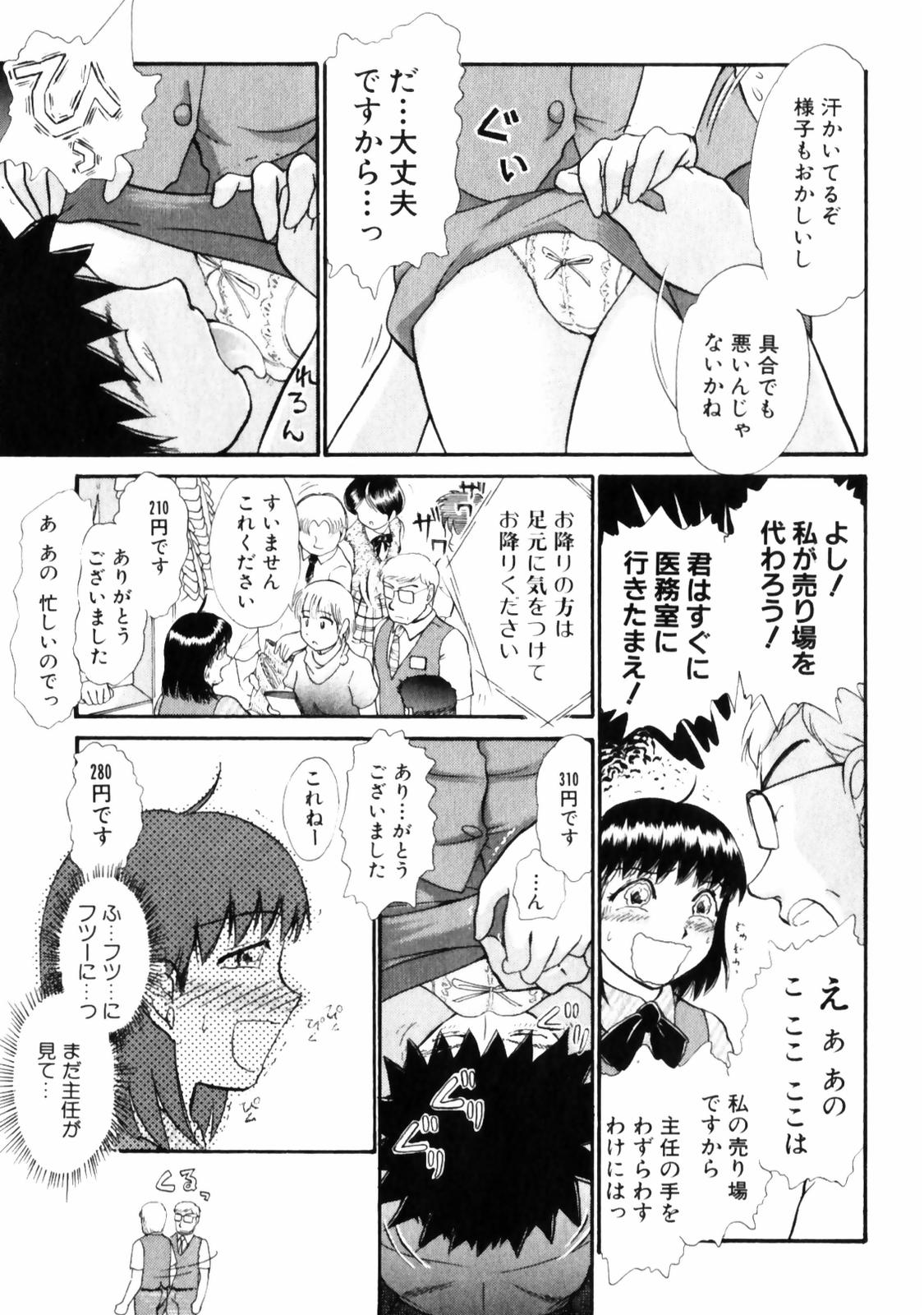 [綾坂みつね] ぐっジョブ