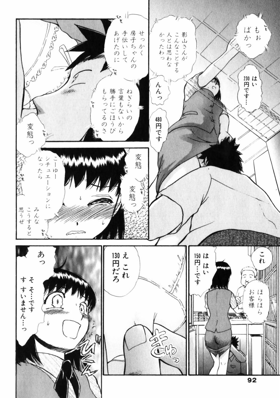 [綾坂みつね] ぐっジョブ