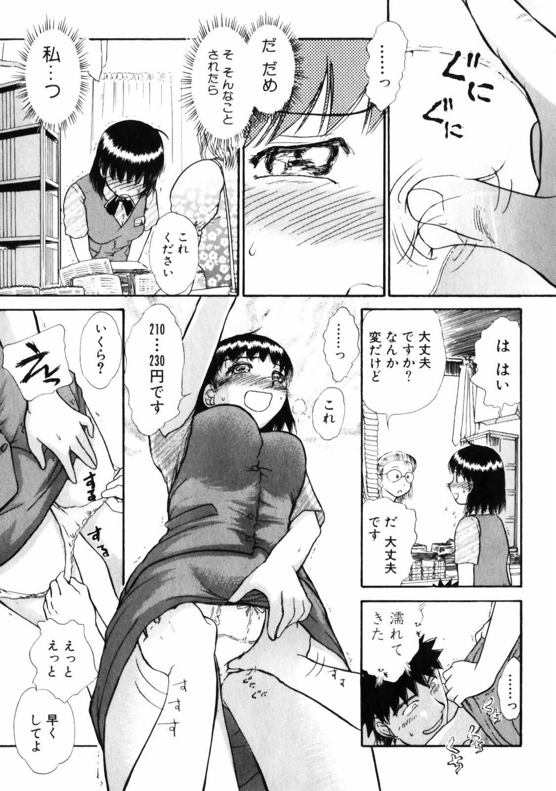 [綾坂みつね] ぐっジョブ
