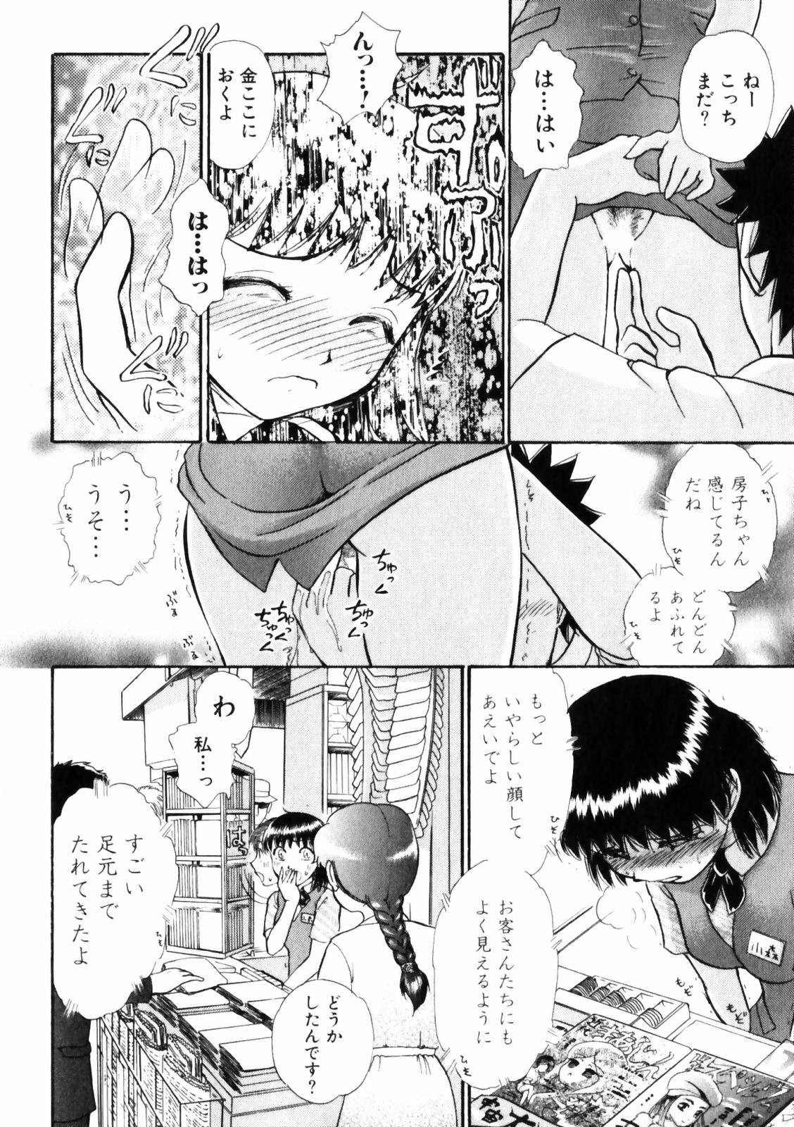 [綾坂みつね] ぐっジョブ