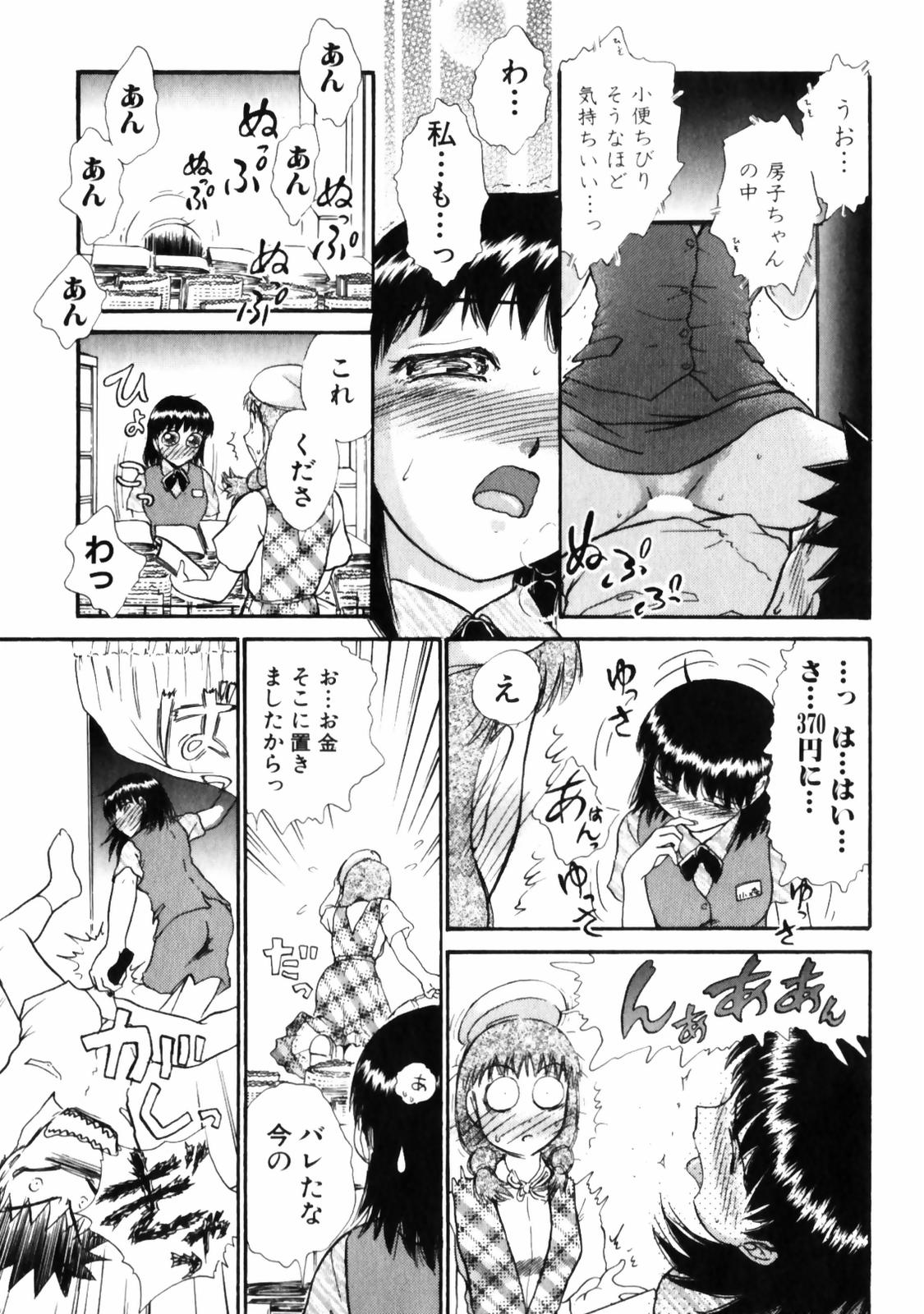 [綾坂みつね] ぐっジョブ