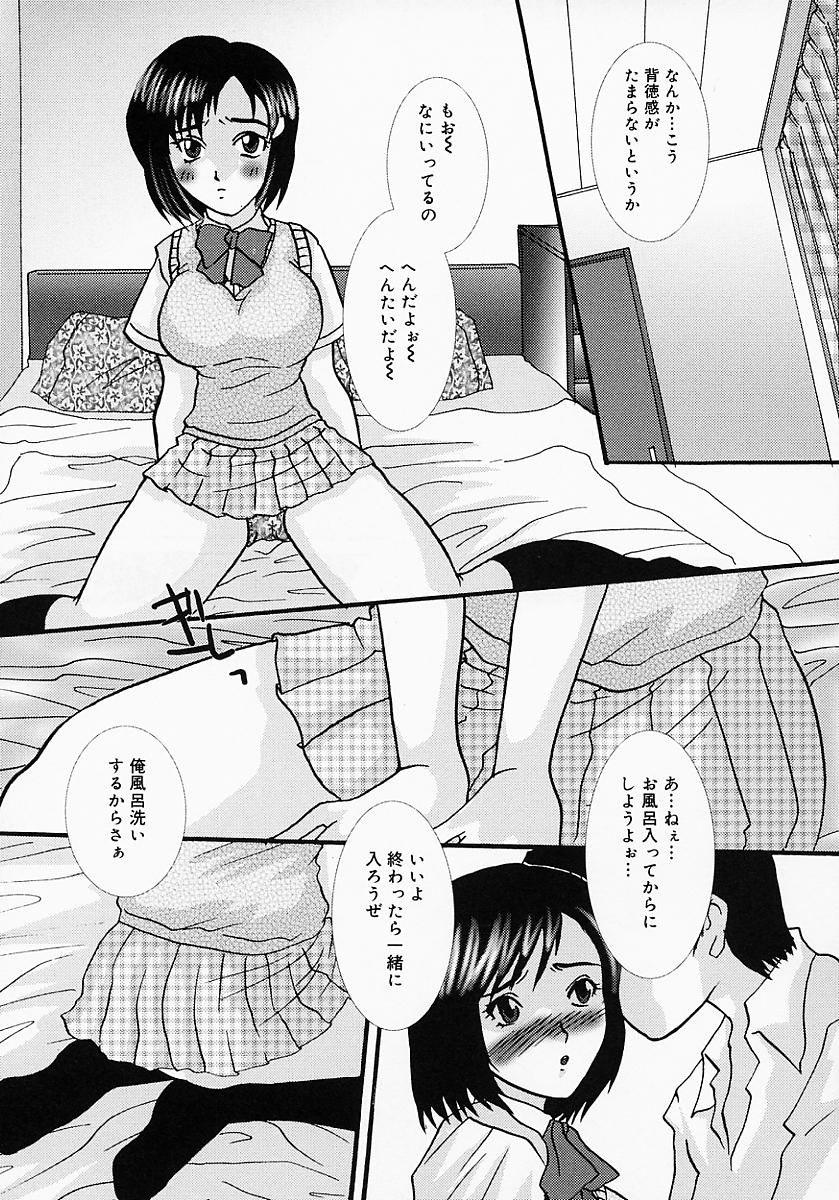 [鶴巻Ⅵ世] ちちびんた