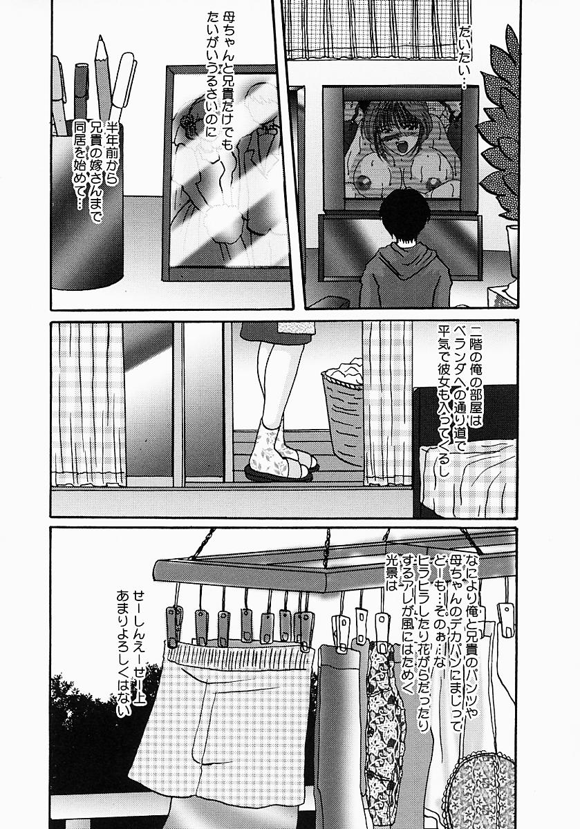 [鶴巻Ⅵ世] ちちびんた