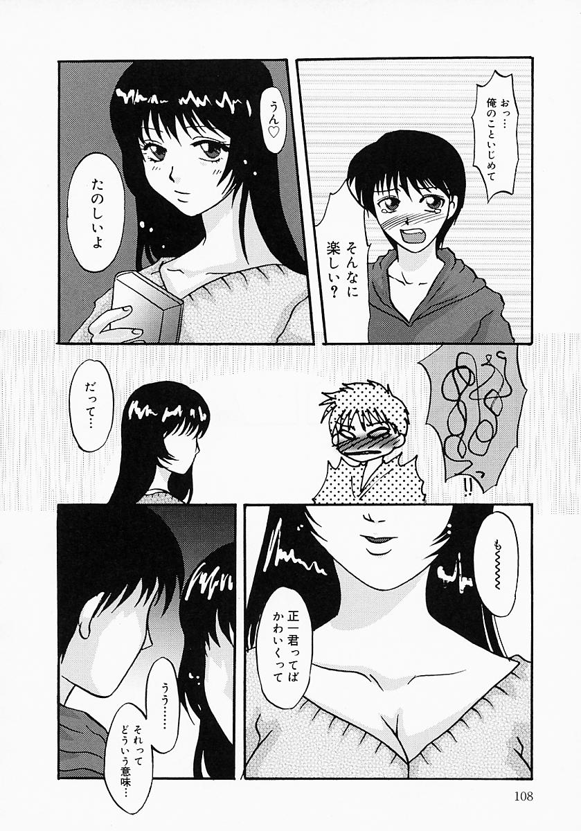 [鶴巻Ⅵ世] ちちびんた