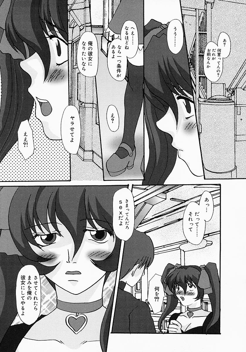 [鶴巻Ⅵ世] ちちびんた
