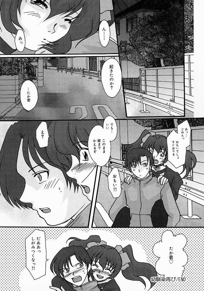 [鶴巻Ⅵ世] ちちびんた