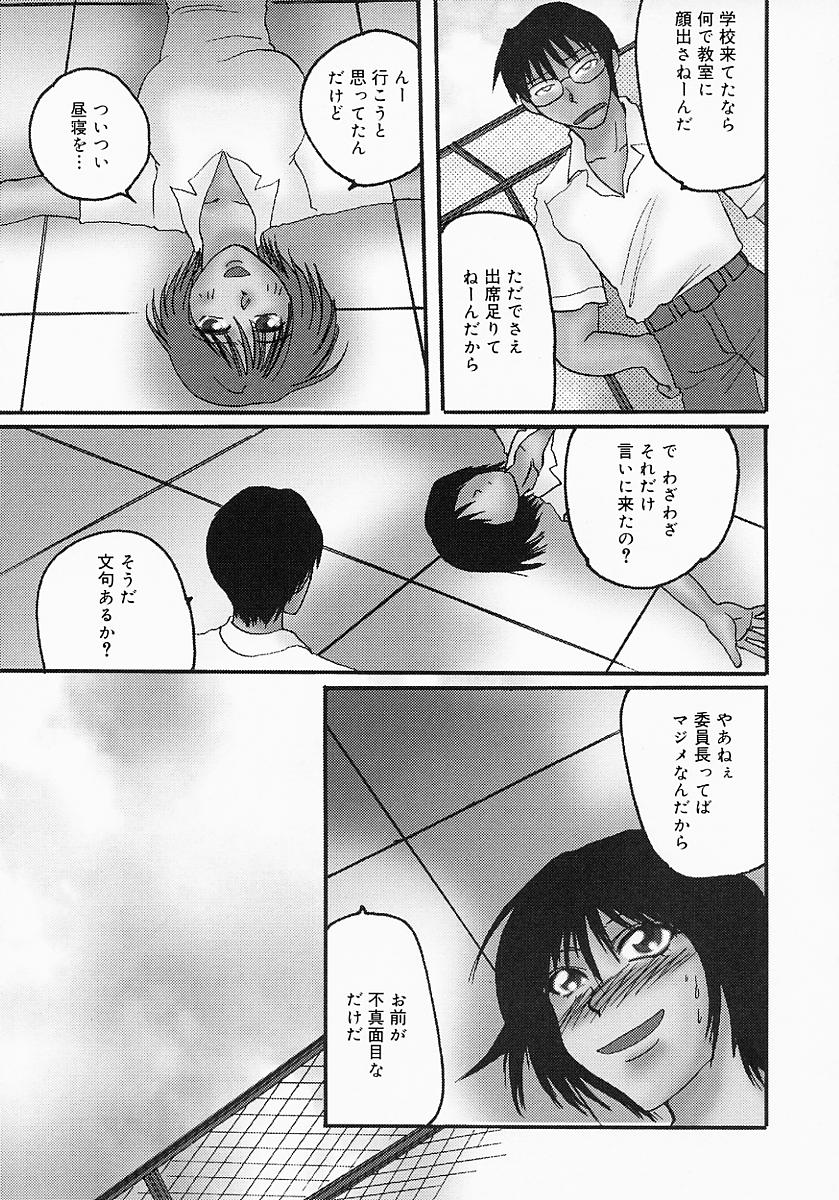 [鶴巻Ⅵ世] ちちびんた