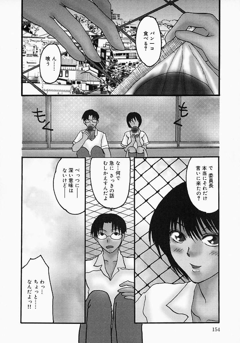 [鶴巻Ⅵ世] ちちびんた