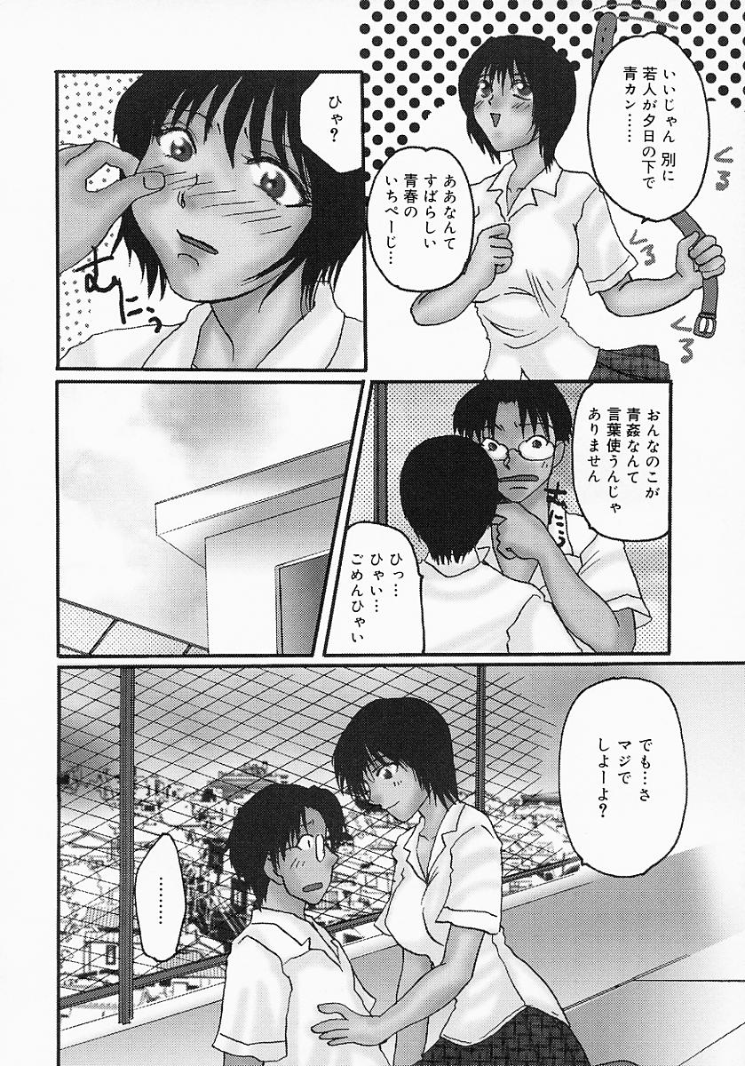 [鶴巻Ⅵ世] ちちびんた