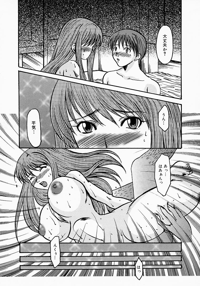 [鶴巻Ⅵ世] ちちびんた