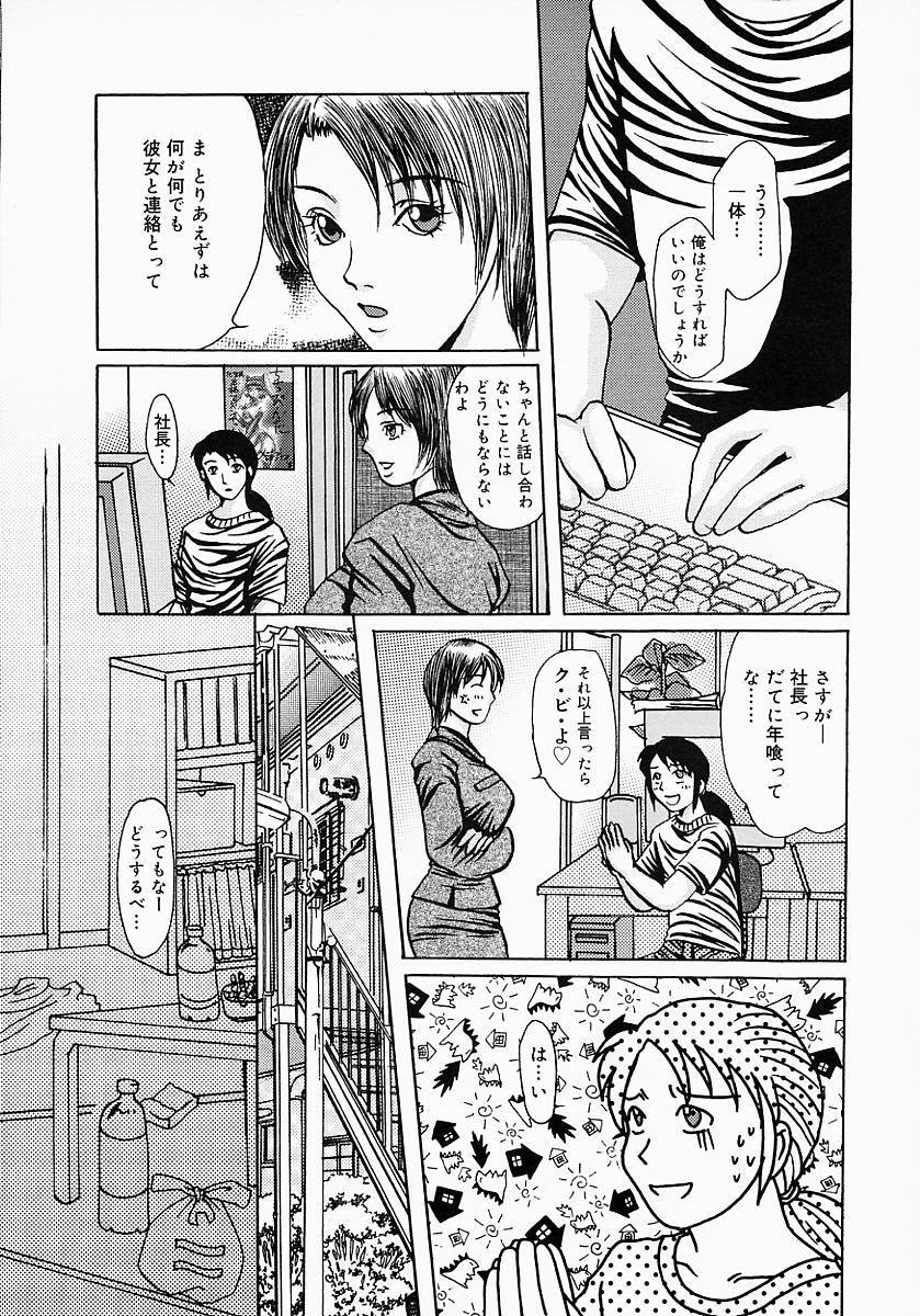 [鶴巻Ⅵ世] ちちびんた
