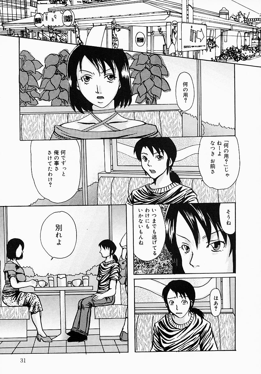 [鶴巻Ⅵ世] ちちびんた