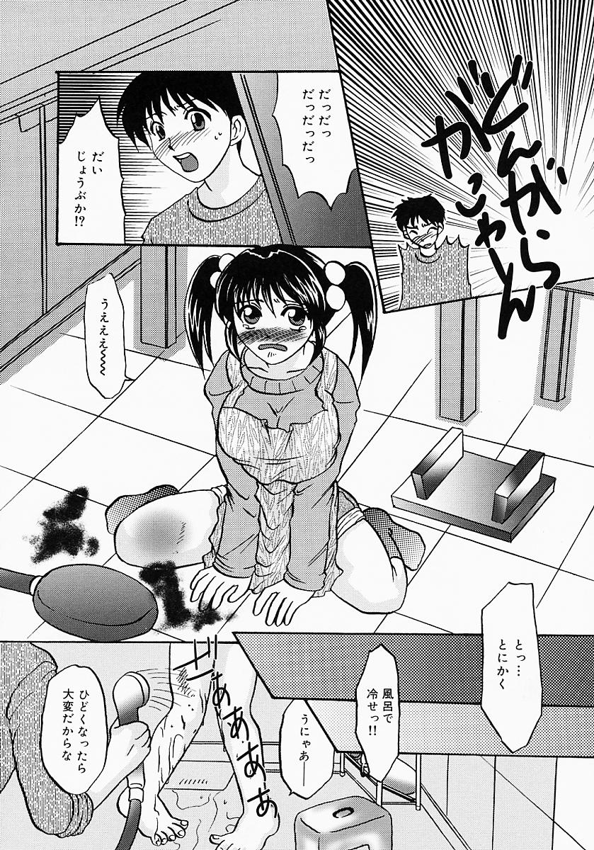[鶴巻Ⅵ世] ちちびんた
