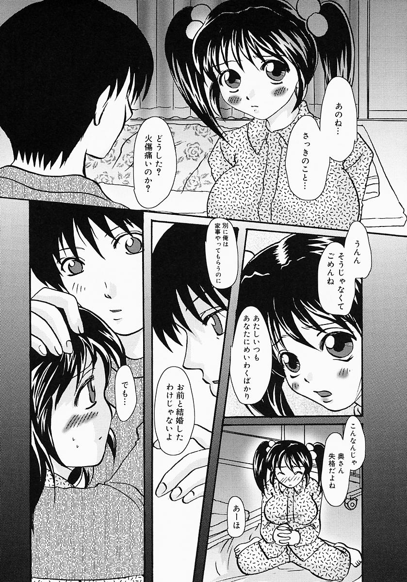 [鶴巻Ⅵ世] ちちびんた