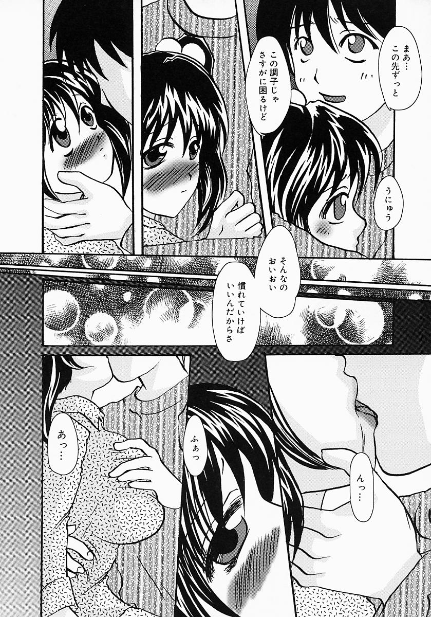 [鶴巻Ⅵ世] ちちびんた