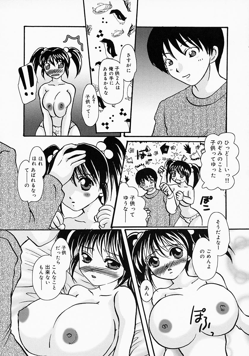 [鶴巻Ⅵ世] ちちびんた