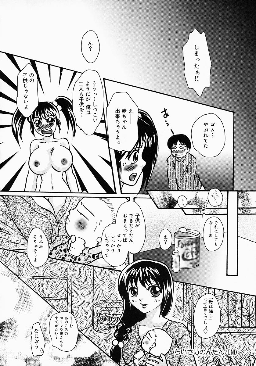 [鶴巻Ⅵ世] ちちびんた