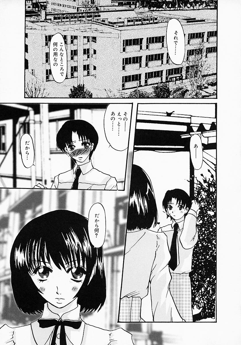 [鶴巻Ⅵ世] ちちびんた