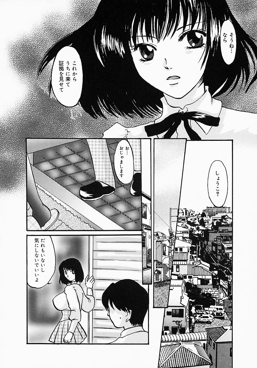 [鶴巻Ⅵ世] ちちびんた