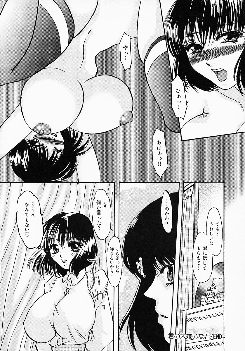[鶴巻Ⅵ世] ちちびんた