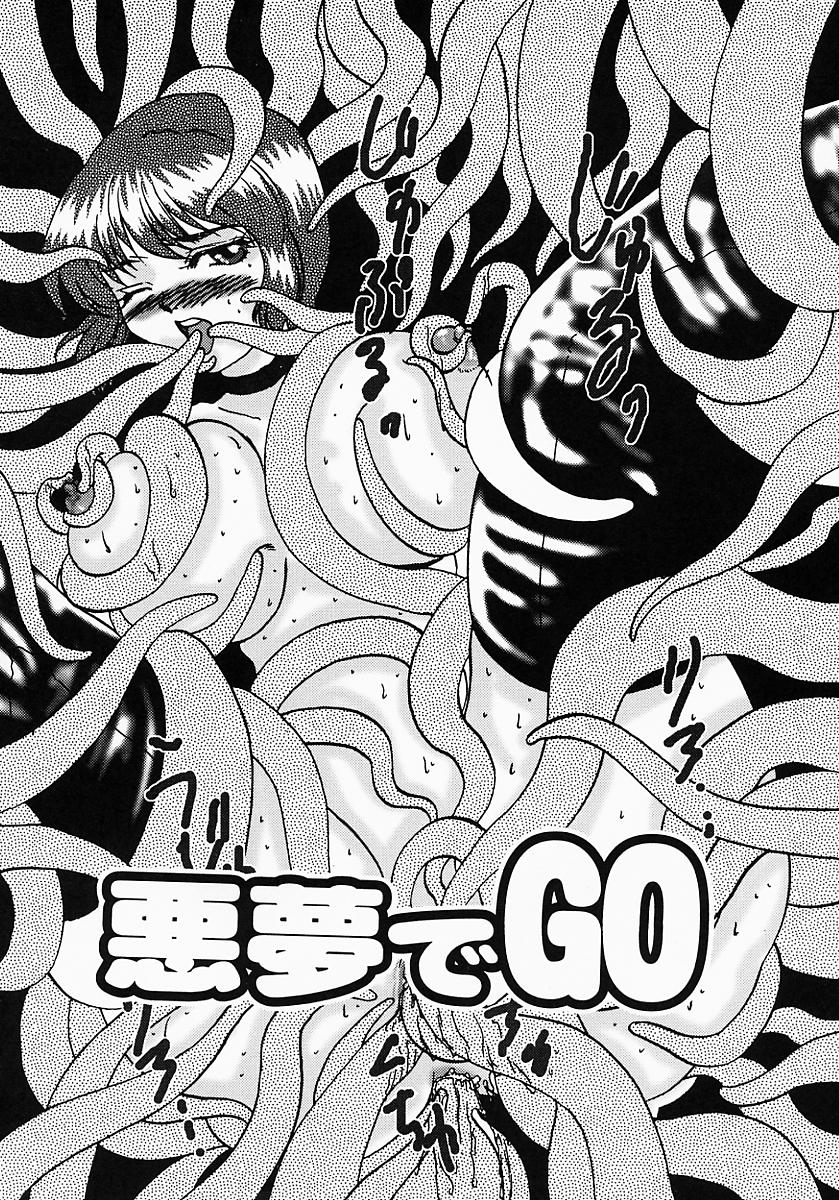 [鶴巻Ⅵ世] ちちびんた