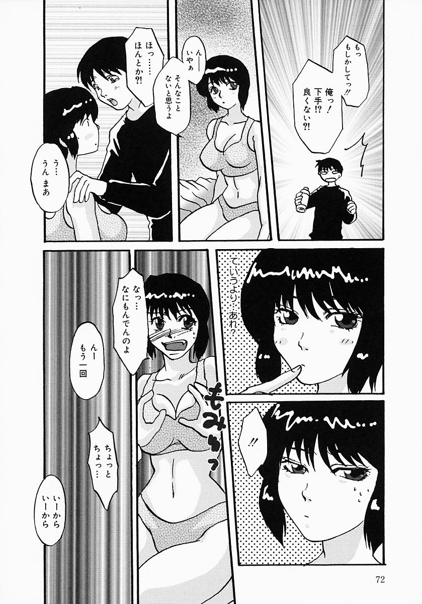 [鶴巻Ⅵ世] ちちびんた
