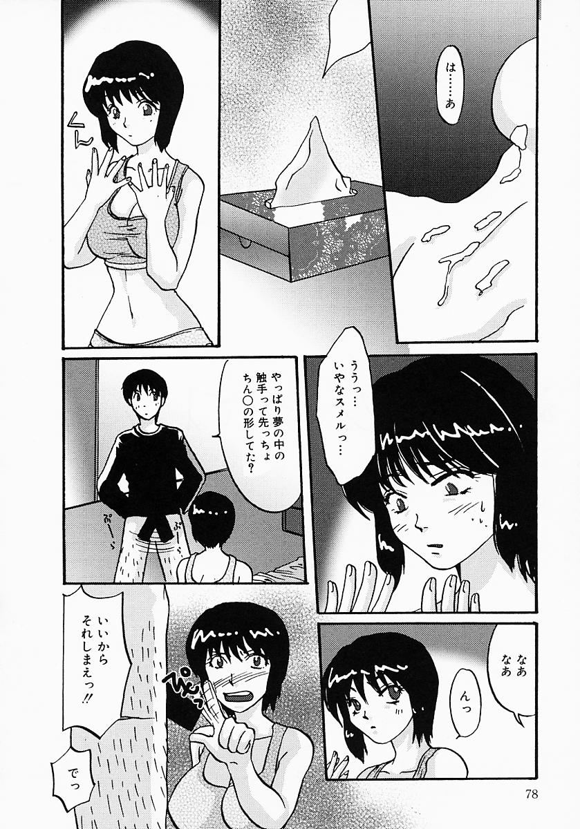 [鶴巻Ⅵ世] ちちびんた