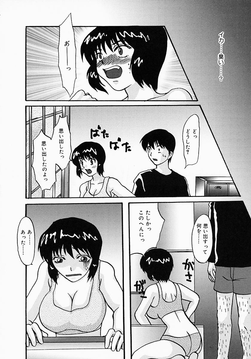 [鶴巻Ⅵ世] ちちびんた