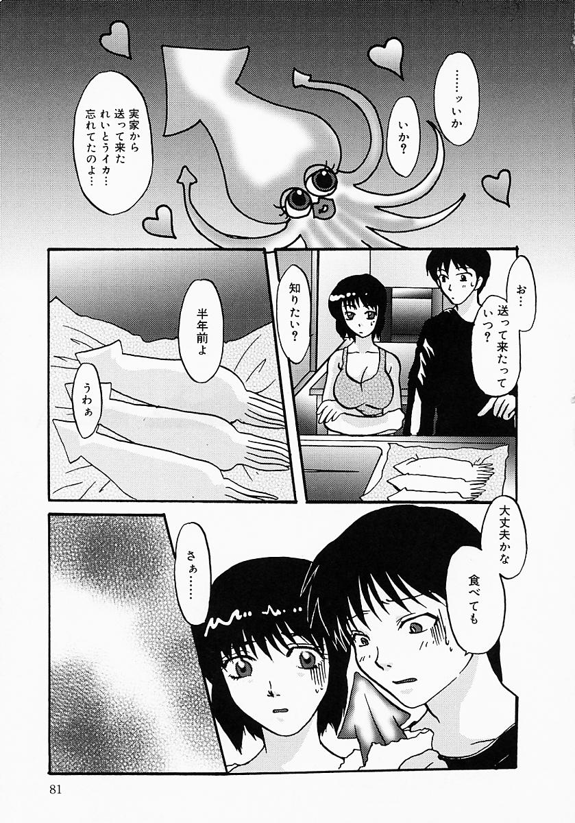 [鶴巻Ⅵ世] ちちびんた
