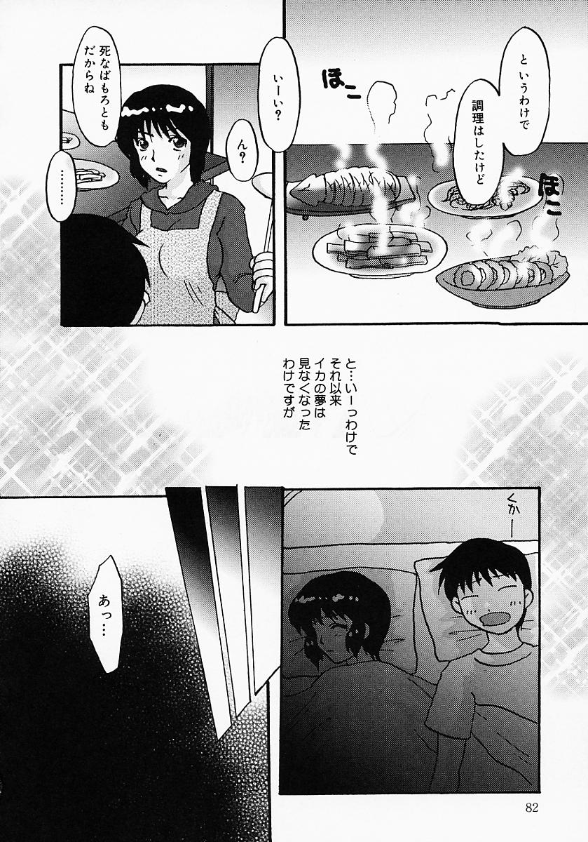 [鶴巻Ⅵ世] ちちびんた