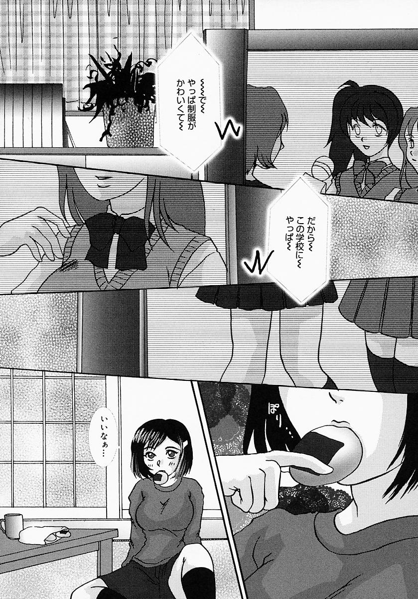 [鶴巻Ⅵ世] ちちびんた