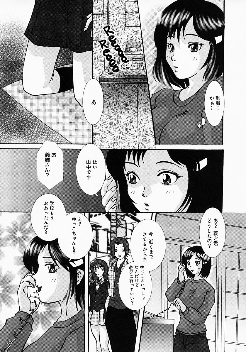 [鶴巻Ⅵ世] ちちびんた