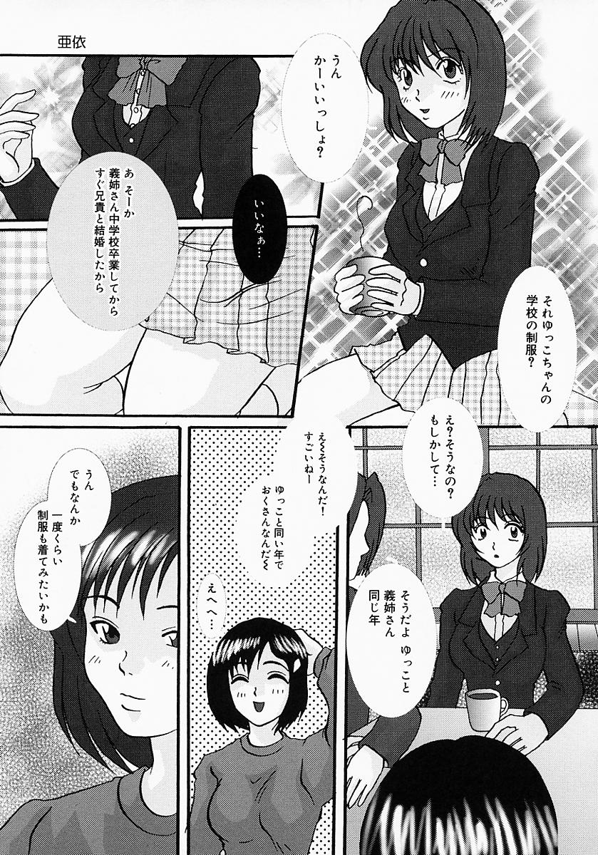 [鶴巻Ⅵ世] ちちびんた