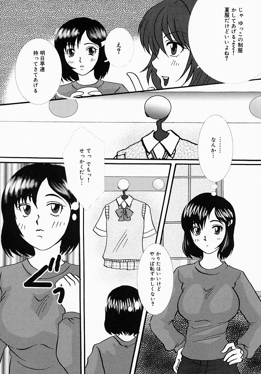 [鶴巻Ⅵ世] ちちびんた