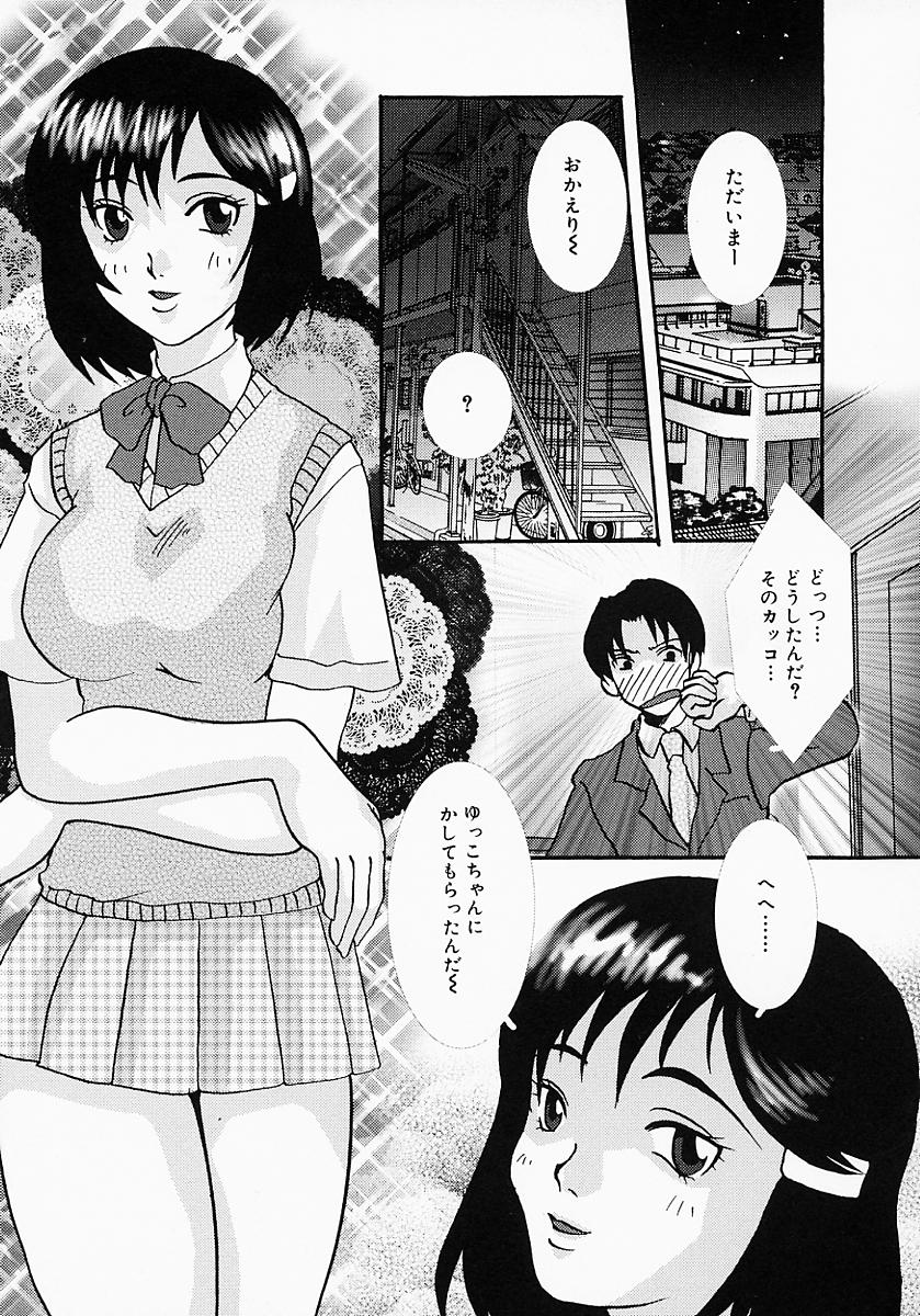 [鶴巻Ⅵ世] ちちびんた