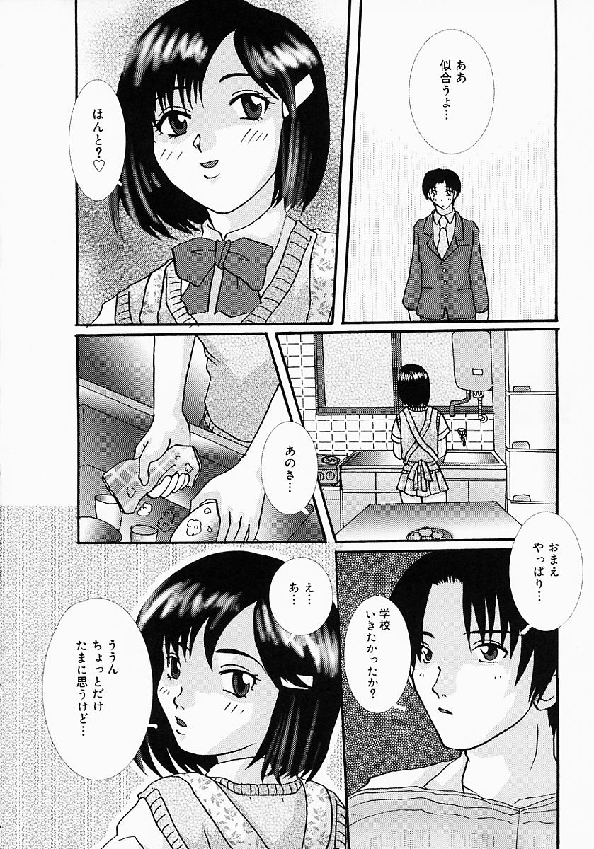 [鶴巻Ⅵ世] ちちびんた