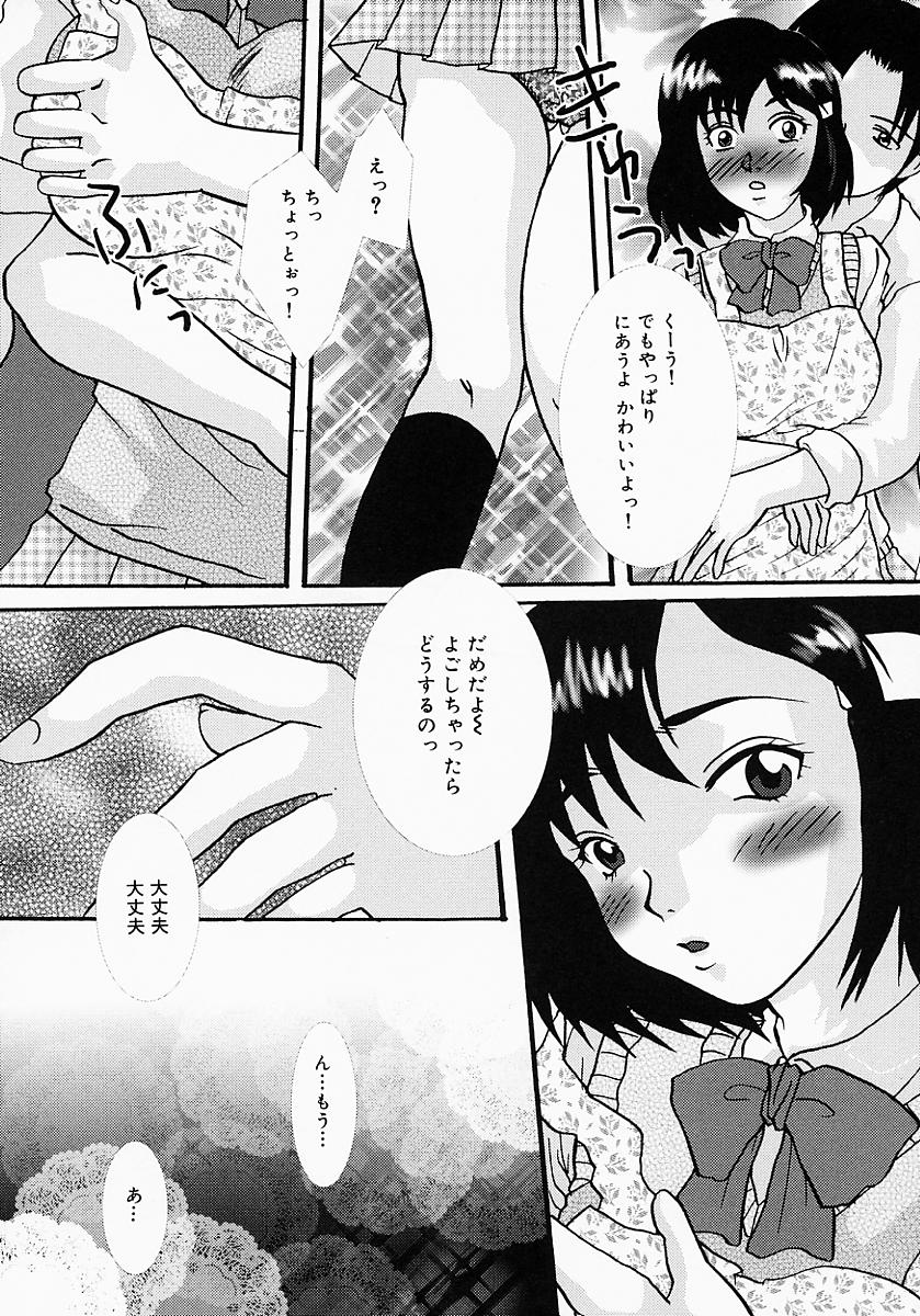 [鶴巻Ⅵ世] ちちびんた