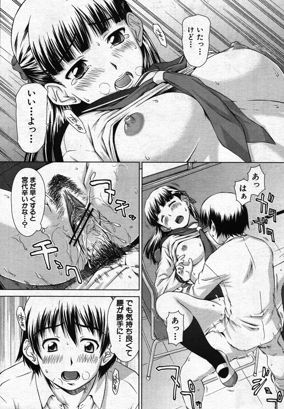 COMIC MUJIN 2007年11月号