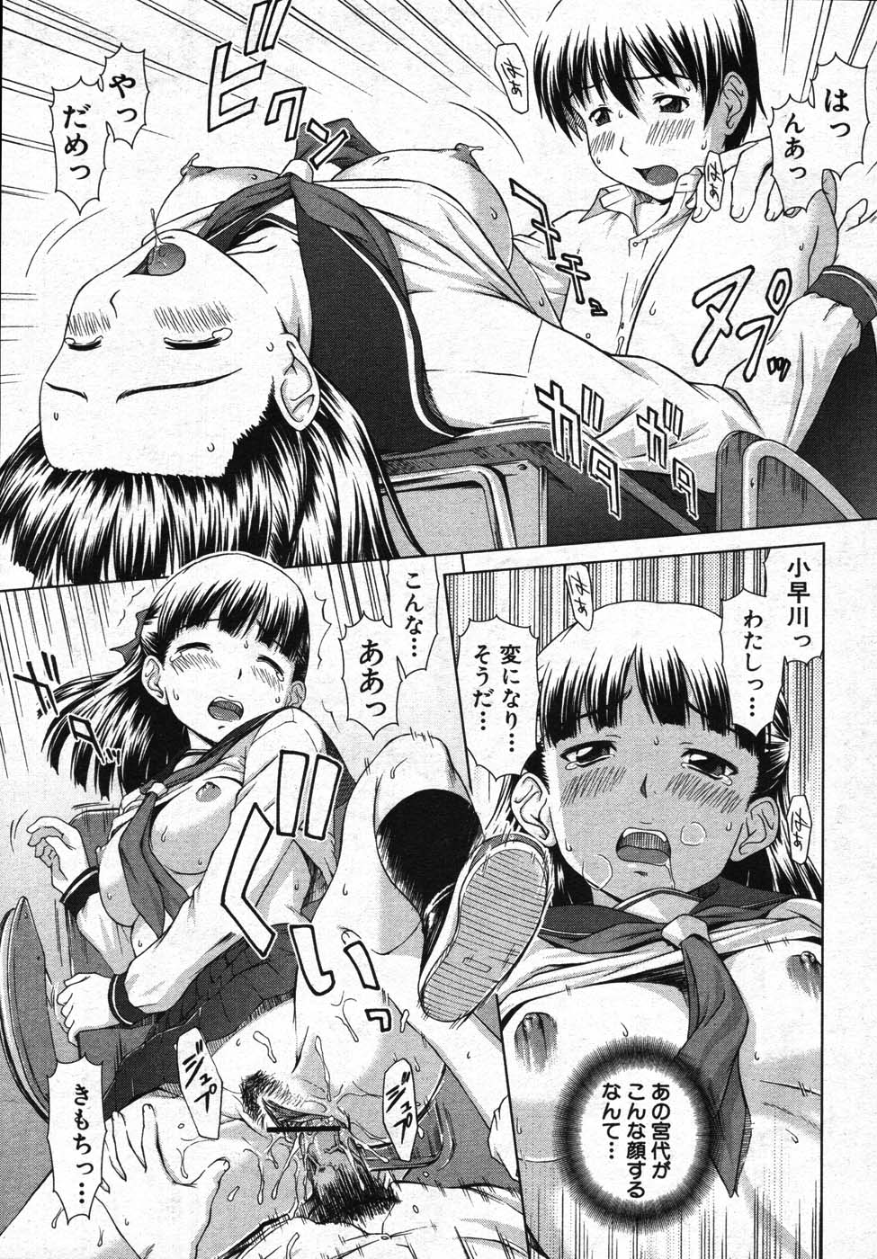 COMIC MUJIN 2007年11月号