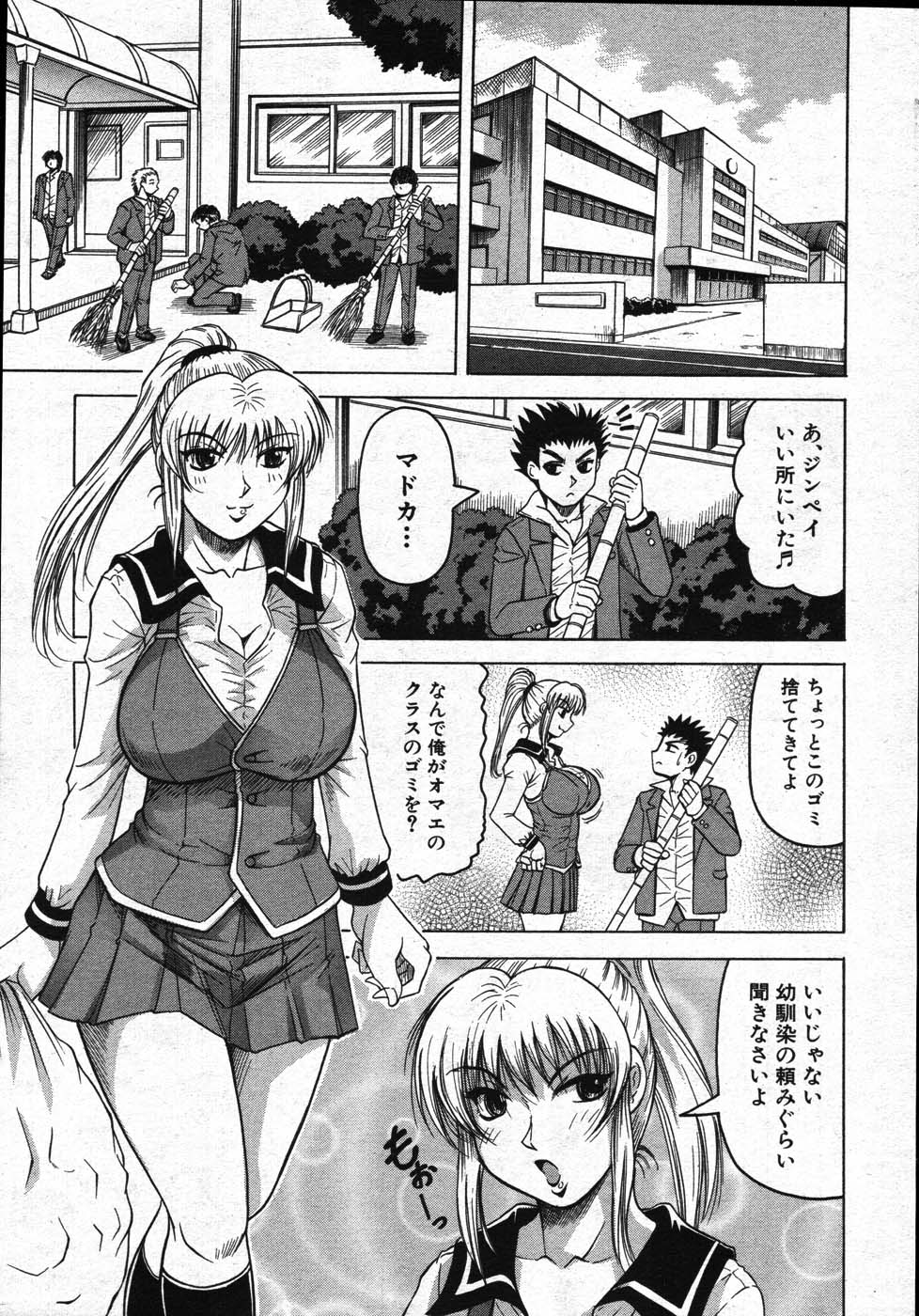 COMIC MUJIN 2007年11月号